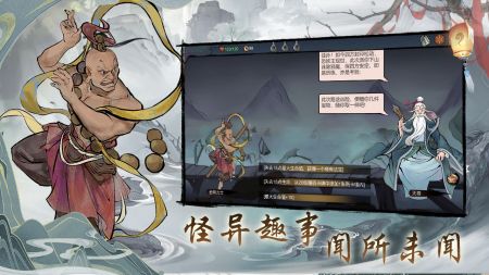 伏魔天师游戏完整版图3