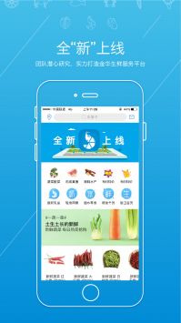 虾笨鲜生app手机版图1