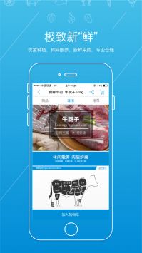 虾笨鲜生app手机版图3