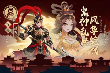 武圣三国手游最新版图1