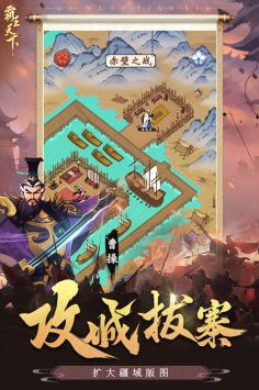 霸王天下官方正版图2