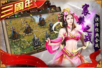 三国群英传争霸最新版图3