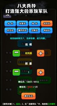 代号家族崛起图3