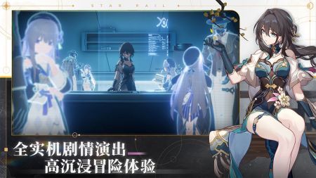 云崩坏星穹铁道官方正版图3