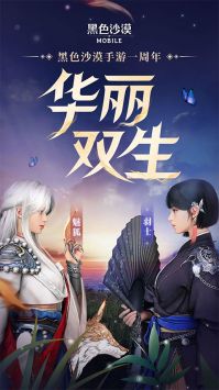 黑色沙漠官方版图3