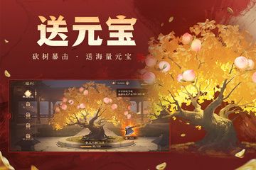 三国杀OL互通版安卓版图1