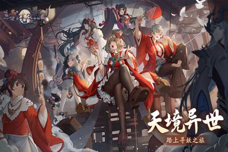 天境传说安卓最新版图2