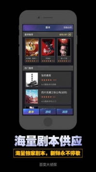 百变大侦探iOS版图1