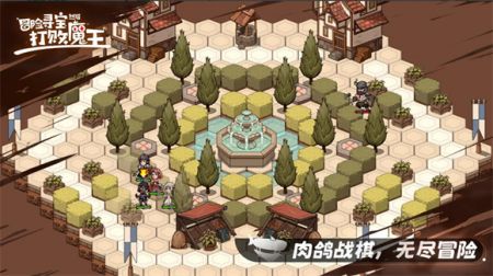 冒险寻宝然后打败魔王官方正版图3