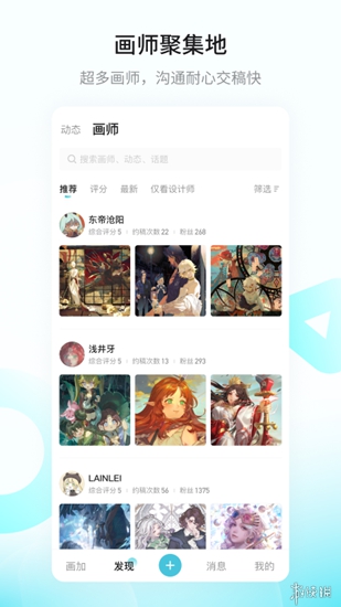 超20万画师入驻，网易画加APP怎么把美术约稿“玩”起来！图3