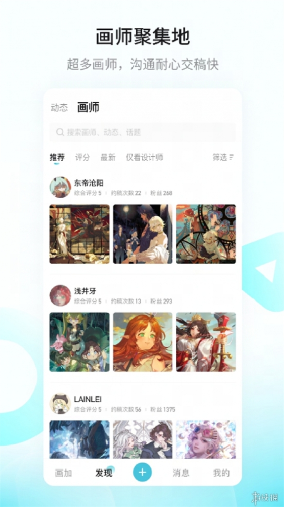 网易画加晋级：打造多元化美术约稿新纪元图3