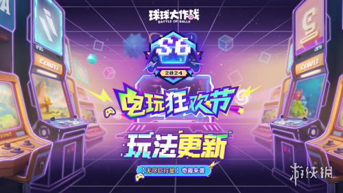 球球大作战前史第1款光环返场！飞火流炎6.1登录送图3