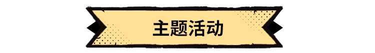 ​超进化物语26月活动预告 全新PVP玩法等你来战图1